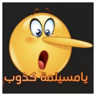 Sticker from @dalelalm يتم ملصق