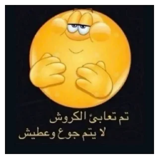 🤭 emoji @dalelalm يتم ملصق Telegram sticker 22 of 50