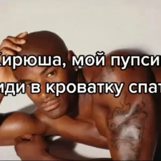 ☺️ emoji Сделано Кирюшей Telegram sticker 13 of 26