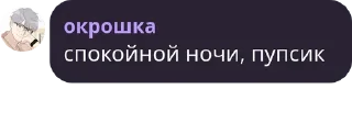 Sticker from Кириешка кириешкевна