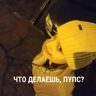 Sticker from #НастюхаМирная