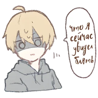 😳 emoji Мальчишки Токидоки @Nyasticks Telegram sticker 17 of 41