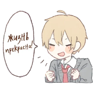 ☺️ emoji Мальчишки Токидоки @Nyasticks Telegram sticker 14 of 41