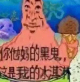 🇨🇳 emoji ебланище Telegram sticker 11 of 40
