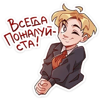 😉 emoji Школьник Владик :: @stickroom Telegram sticker 13 of 48