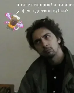 🍻 emoji Король и Шут 💗 Telegram sticker 16 of 65