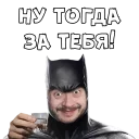 🍷 emoji Ёбаный попан Telegram sticker 7 of 36