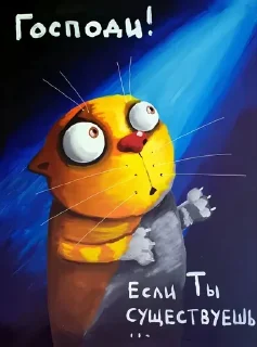 Sticker from Котеке