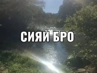 Sticker from Я ТАК ЛЮБЛЮ ЖИТЬ!!!!