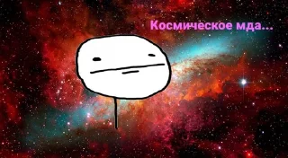😒 emoji Мда Telegram sticker 1 of 29