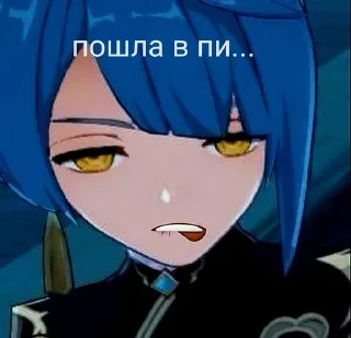 😒 emoji геншин от маши Telegram sticker 9 of 29
