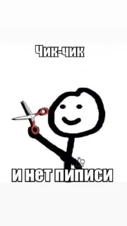 ✂️ emoji Ат дЫаначки 😈 Telegram sticker 14 of 28