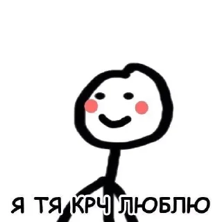 ❤️ emoji Ат дЫаначки 😈 Telegram sticker 20 of 28