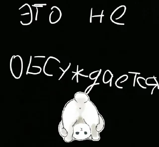 Sticker from Ну•ок