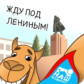 ⏰ emoji Наш Челябинск @nashchelyabinsk Telegram sticker 5 of 24