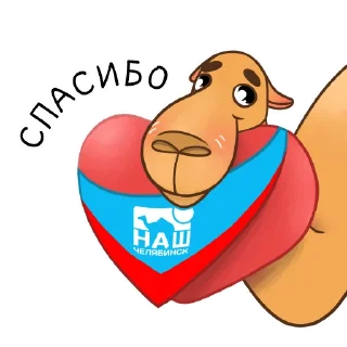🥹 emoji Наш Челябинск @nashchelyabinsk Telegram sticker 20 of 24