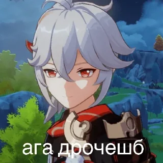 😏 emoji казуха лапуля💓💓 Telegram sticker 23 of 47
