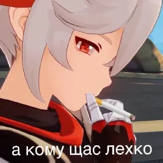 🤕 emoji казуха лапуля💓💓 Telegram sticker 5 of 47