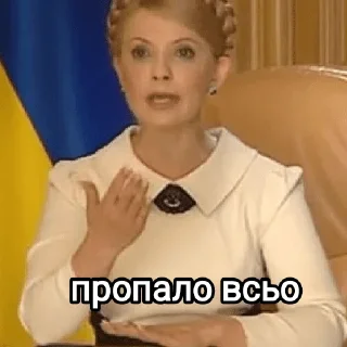 😳 emoji Юлька тімашенчиха Telegram sticker 9 of 13