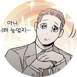 🌟 emoji Михаил/няшка Telegram sticker 18 of 31