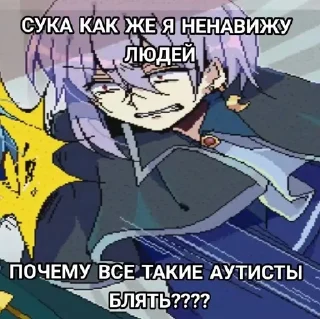 😡 emoji -япидорас Telegram sticker 13 of 24