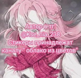⭐️ emoji ♡ Мицури Канроджи ♡ Telegram sticker 21 of 21