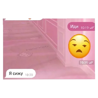 Sticker from стики Лины. Не трогать нахуй!