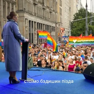 Sticker from Юлька тімашенчиха