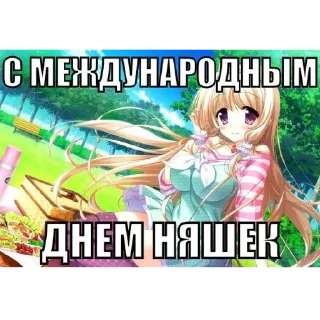 Sticker from чвк няшки от моклзя🐰