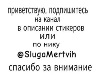 Sticker from @SlugaMertvih @SlugaMertvih