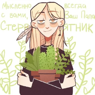 Sticker from Дом, в котором...