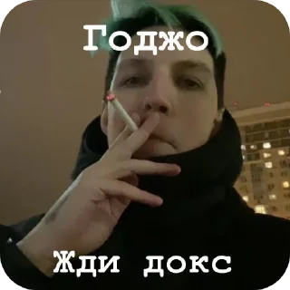 Sticker from Ждите докс