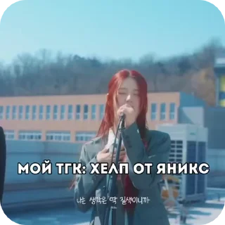 🌟 emoji ХЕЛП ОТ ЯНИКС.юна Telegram sticker 6 of 6