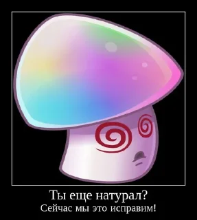 Sticker from PvZ 2 демотиваторы