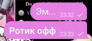 Sticker from Эмэмэмэм...