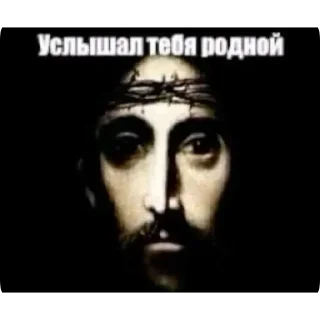 👍 emoji Спасибо Господь что я такой ах Telegram sticker 23 of 85