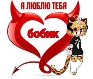 ❤️ emoji Гепаячч Telegram sticker 4 of 12