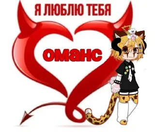 ❤️ emoji Гепаячч Telegram sticker 3 of 12