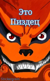 🤬 emoji Что надо Telegram sticker 13 of 119