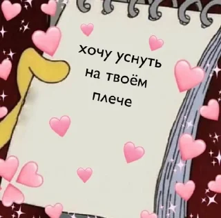 🥰 emoji любовь и котики Telegram sticker 19 of 61
