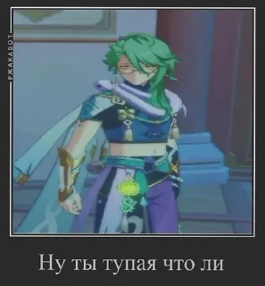 🤨 emoji геншин от маши Telegram sticker 18 of 29