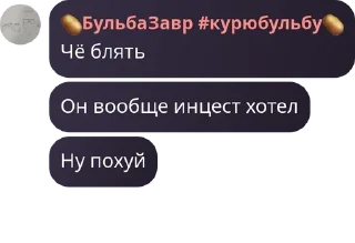 🧓 emoji Угол блять | @Lerdli Telegram sticker 15 of 55