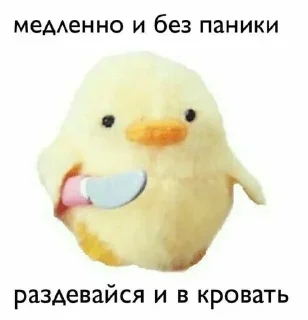 🔪 emoji Мило. Telegram sticker 19 of 120