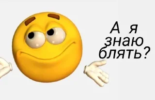 🙄 emoji смайлы Telegram sticker 6 of 49