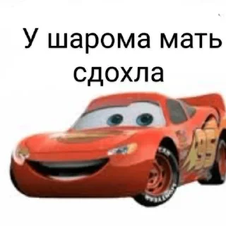 Sticker from База