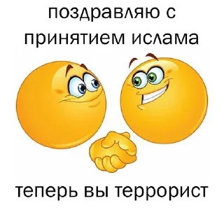 🤝 emoji seventy-second division 🥸 Telegram sticker 7 of 70