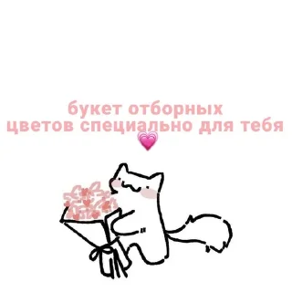 🌟 emoji Для зайки Telegram sticker 9 of 47