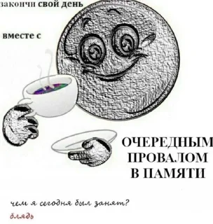 Sticker from Щп хлорки 2.0