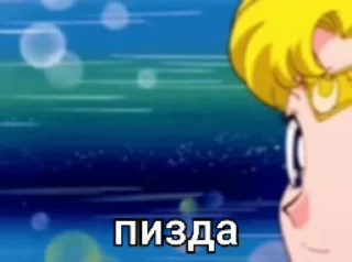 🌟 emoji сейлор бан Telegram sticker 6 of 7