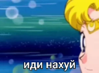 🌟 emoji сейлор бан Telegram sticker 5 of 7